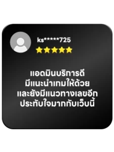 รีวิว 10