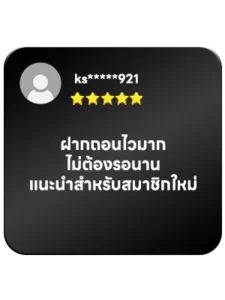 รีวิว 3