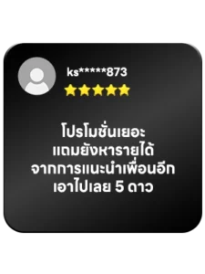 รีวิว 4