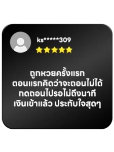 รีวิว 5