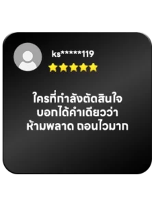 รีวิว 9